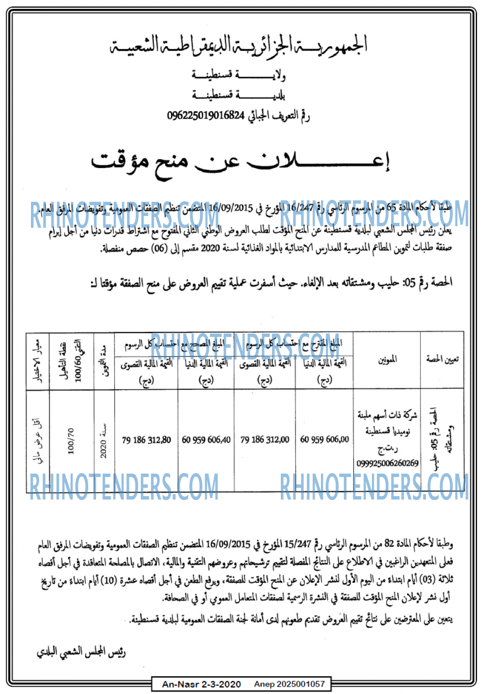 AN-NASR
