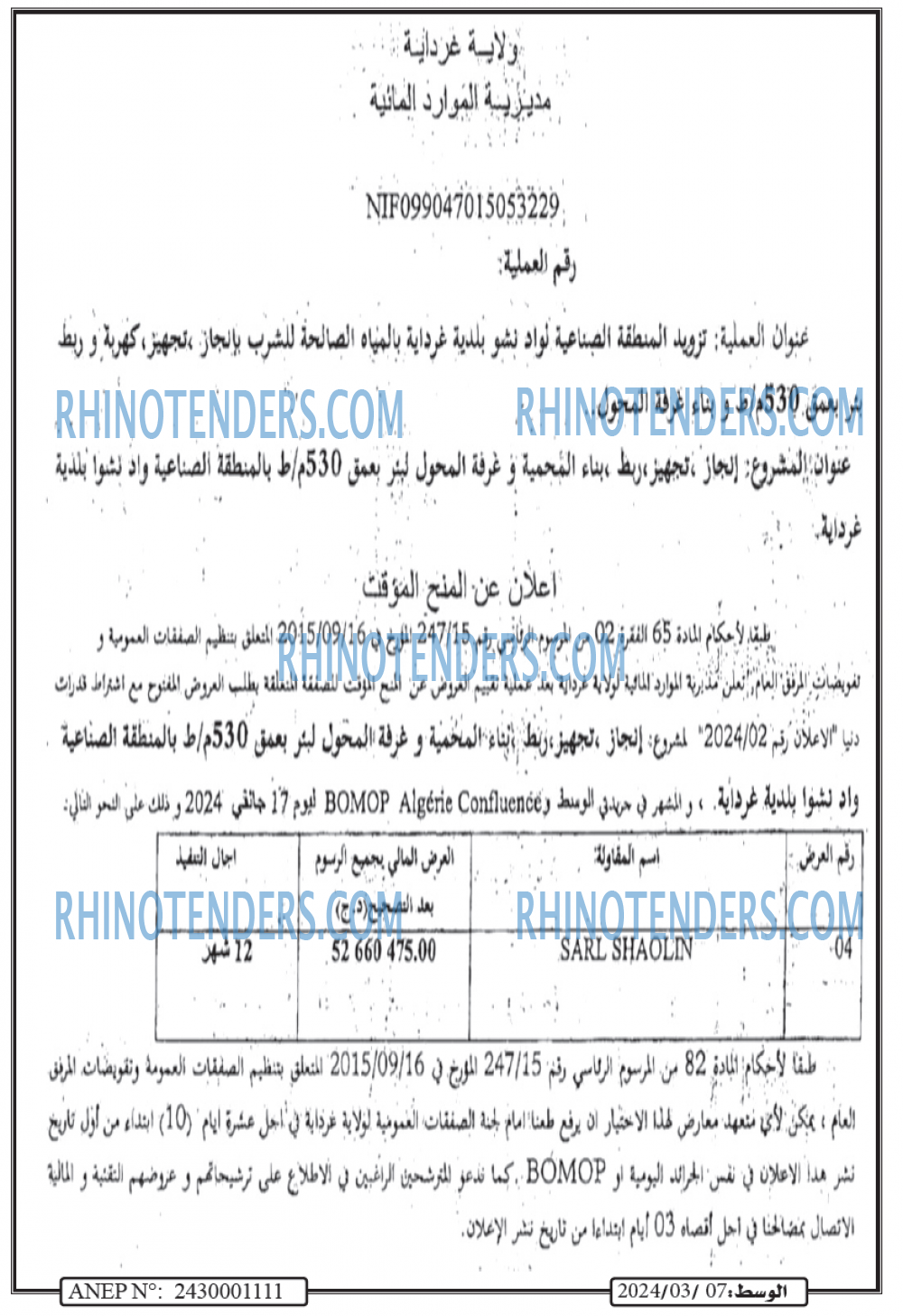 الوسط