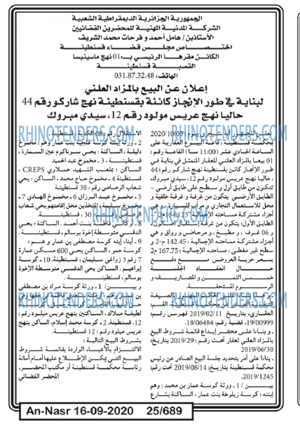 AN-NASR