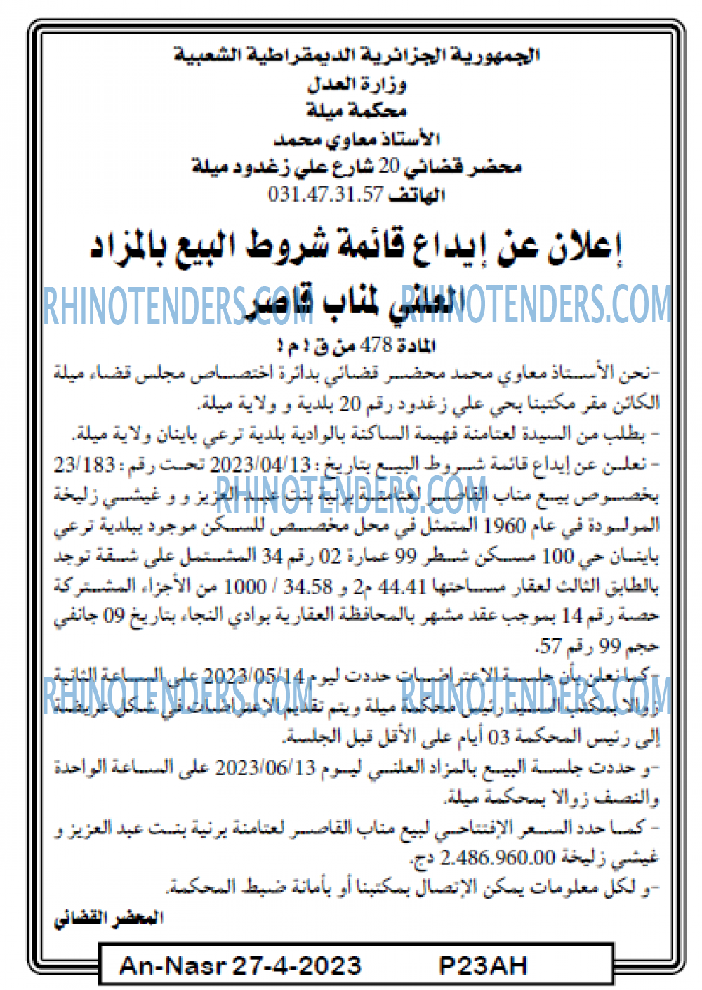 AN-NASR