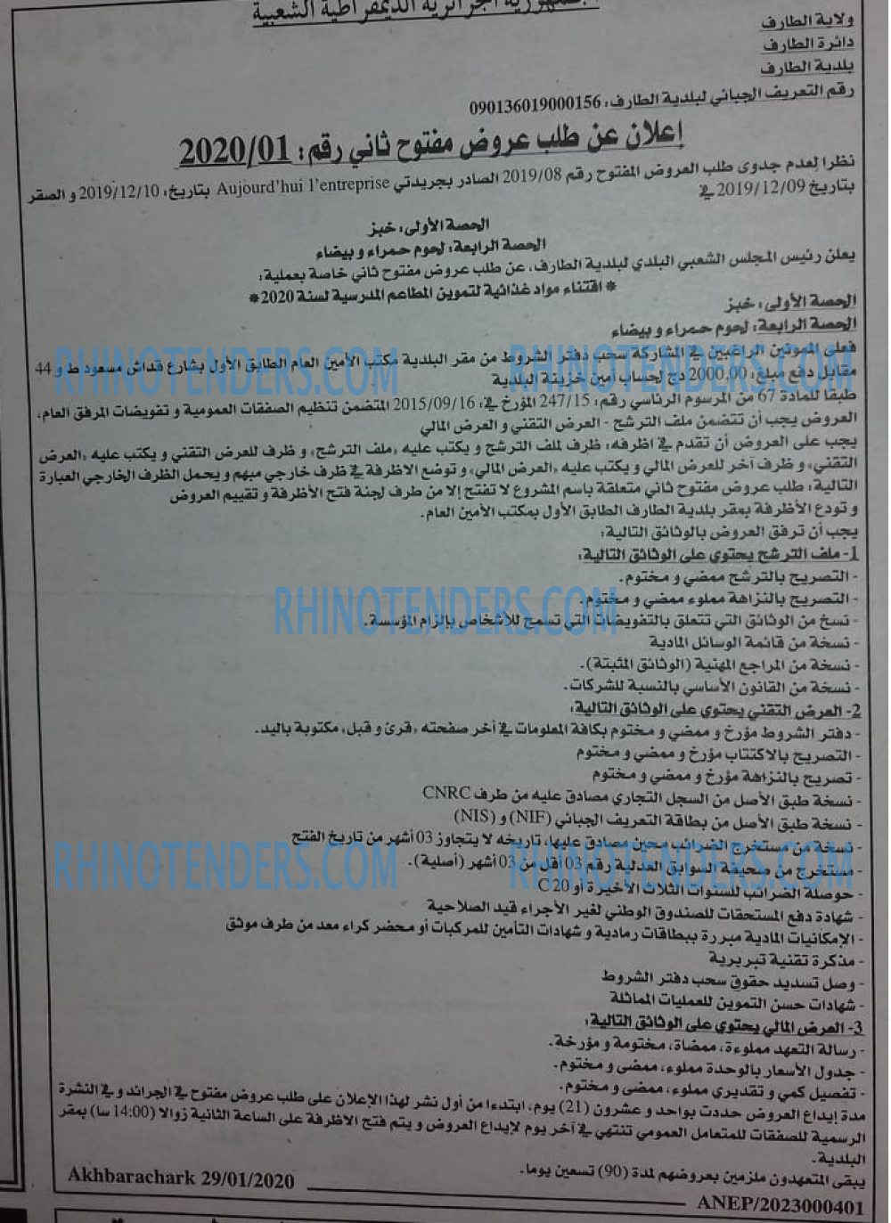 اخبار الشرق