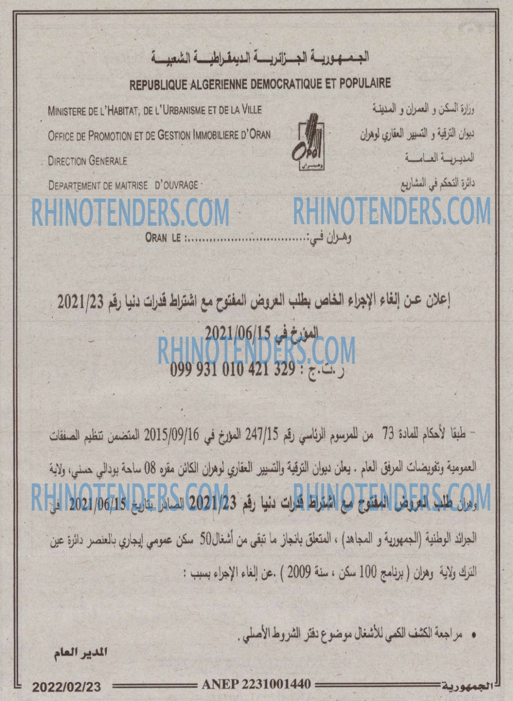 الجمهورية