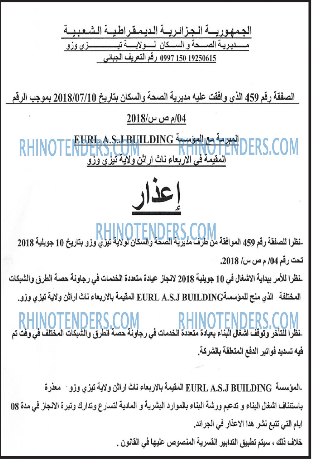 ENNAHAR