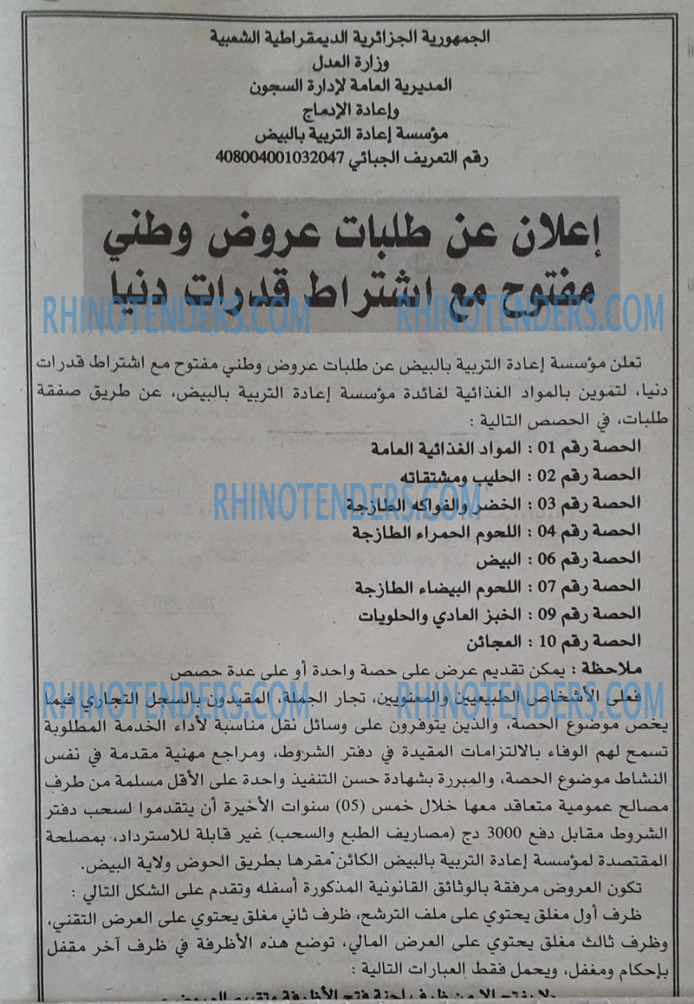 الجمهورية