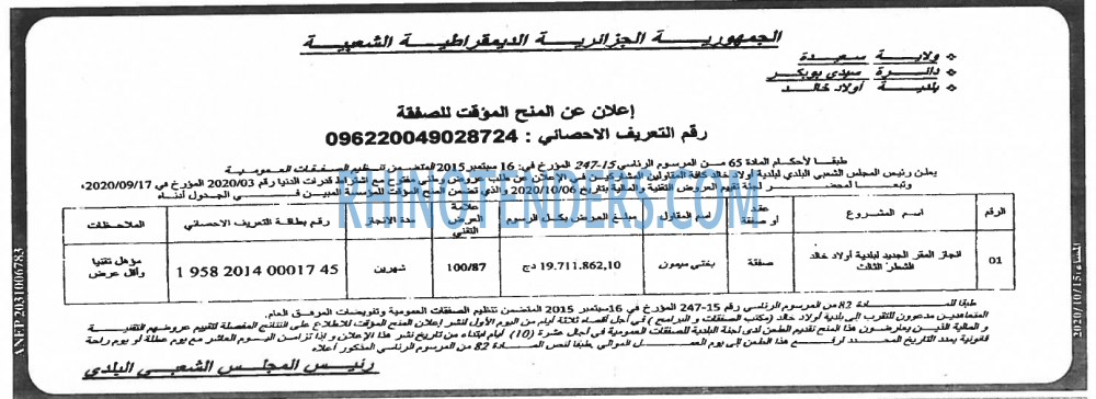 المساء