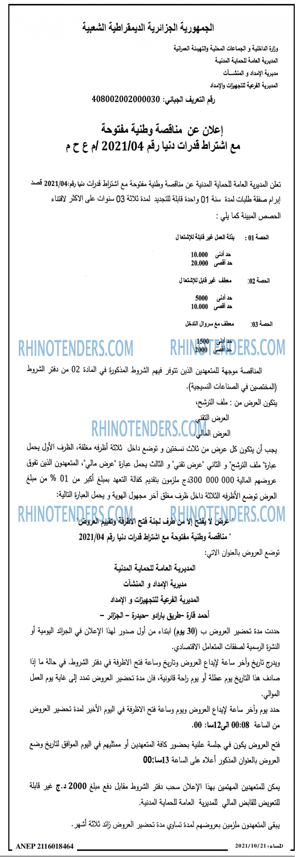 المساء