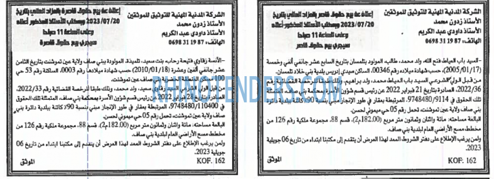 EL KHABAR