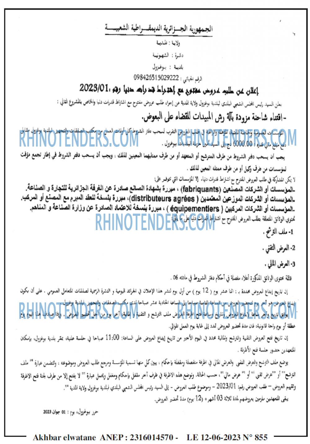 Akhbar Lwatan