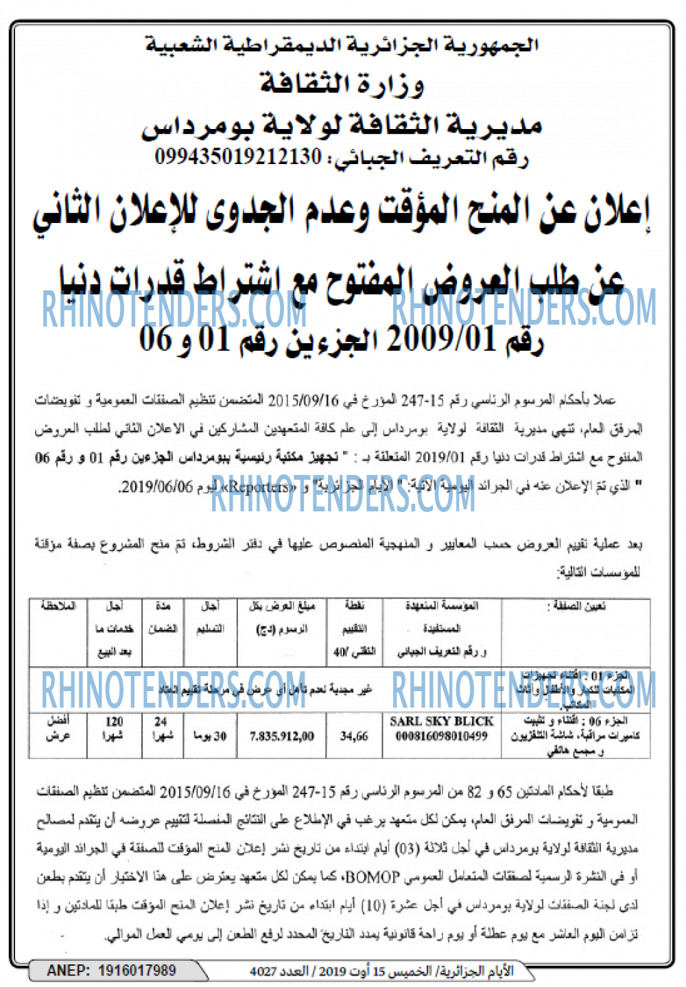 El Hayat El Arabia
