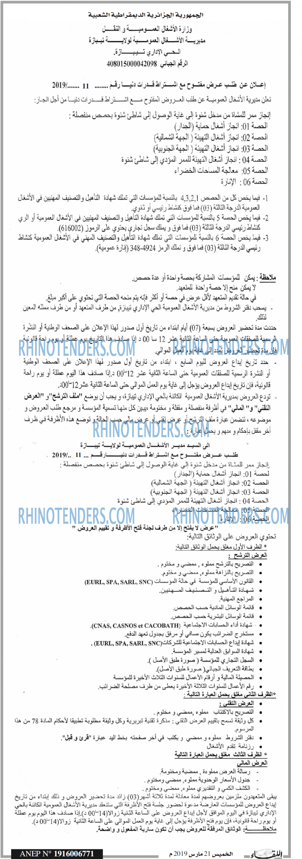 اللقاء