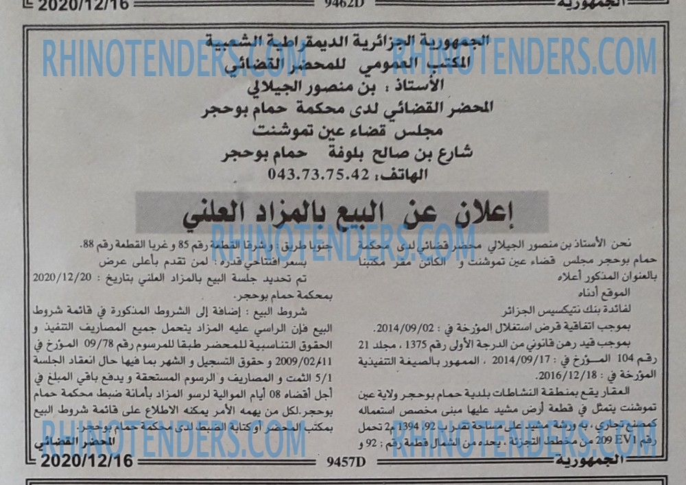 الجمهورية