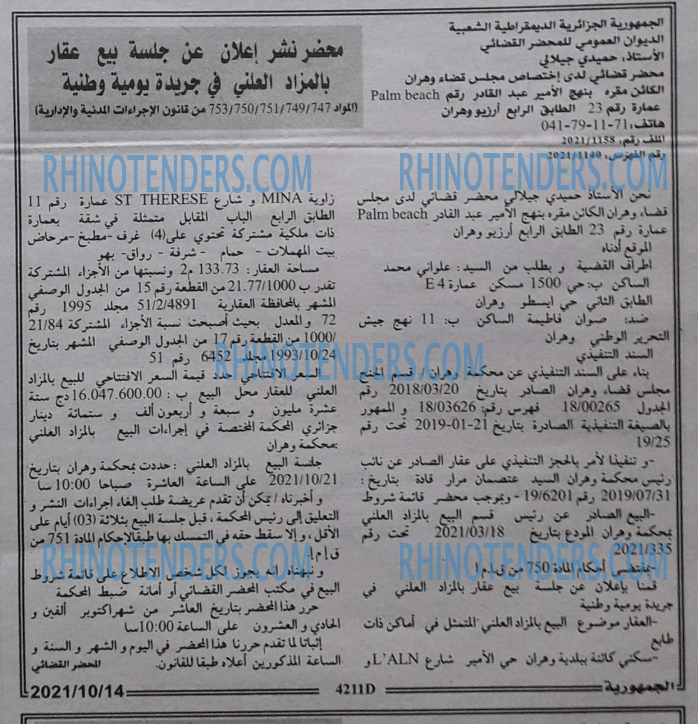 الجمهورية