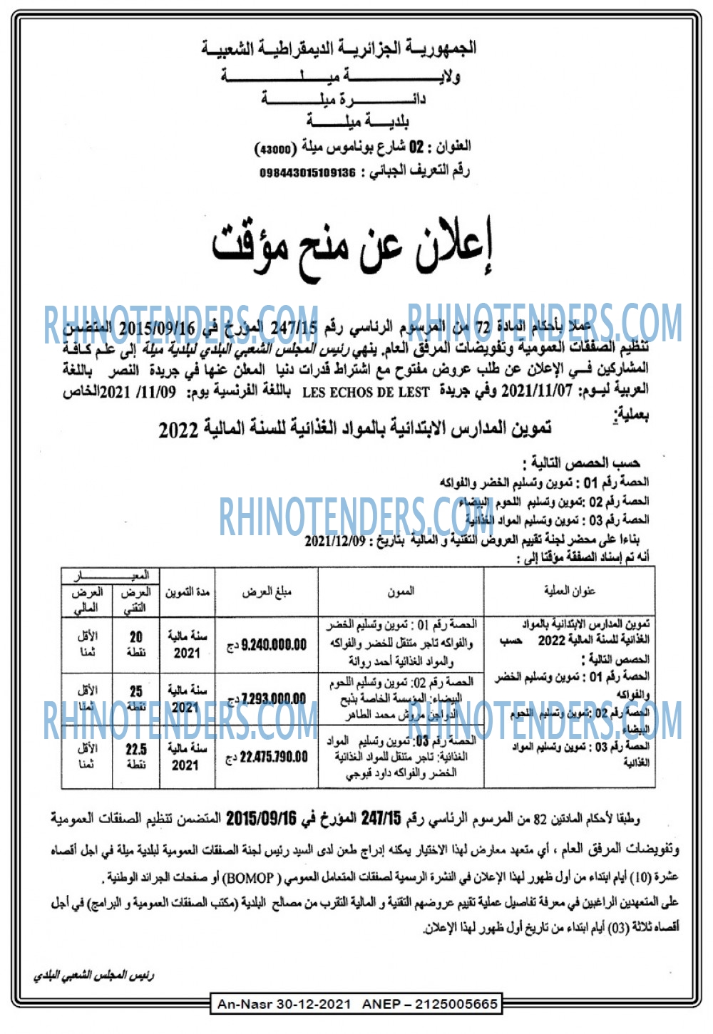 AN-NASR