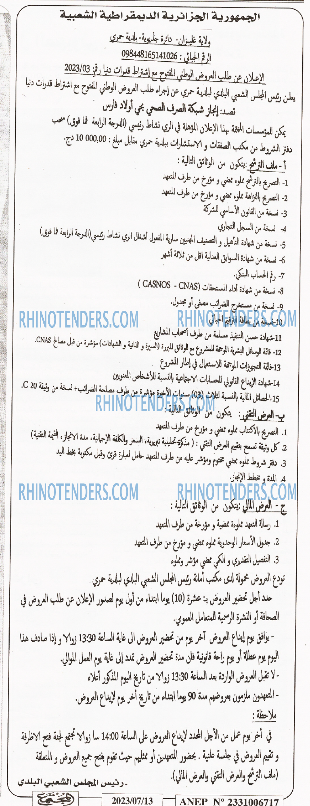 المجتمع