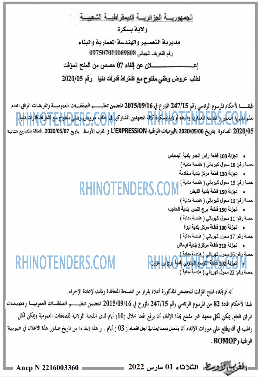 المغرب الاوسط