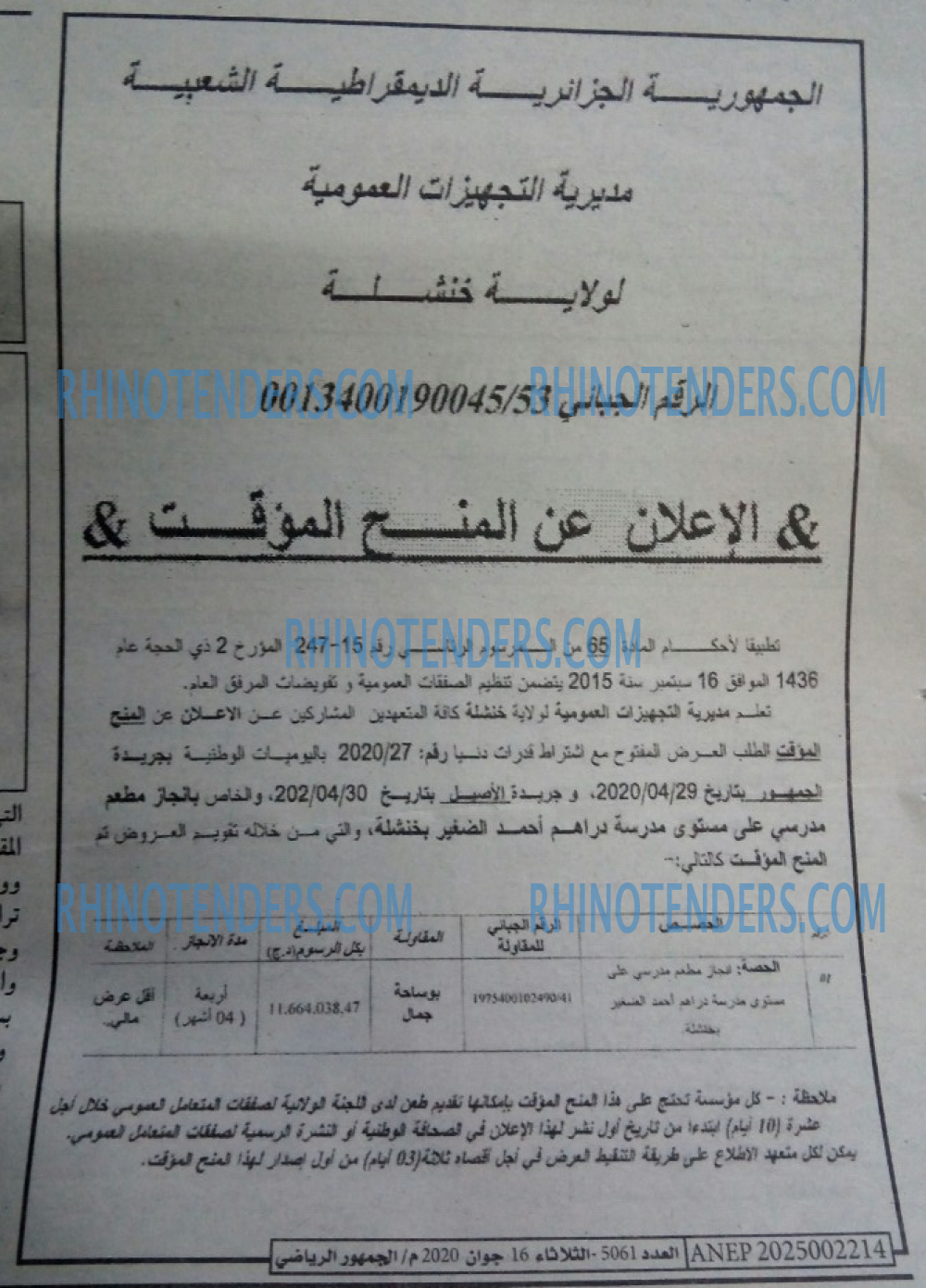 الجمهورية