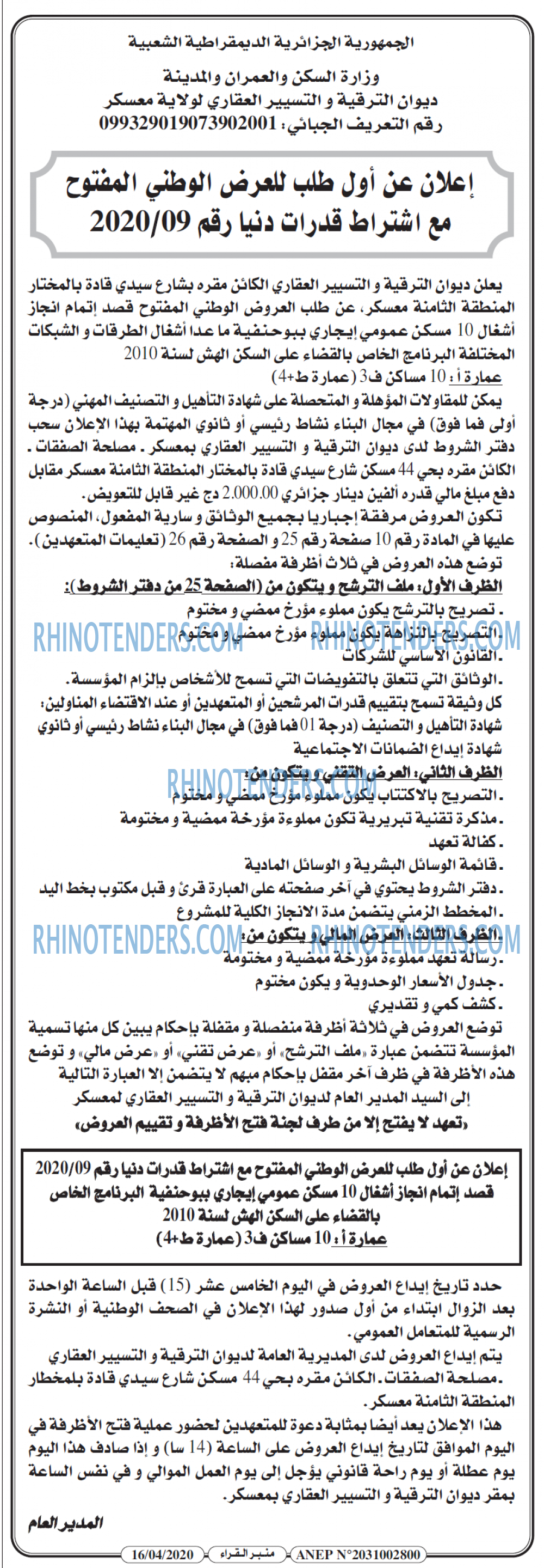 منبر القراء