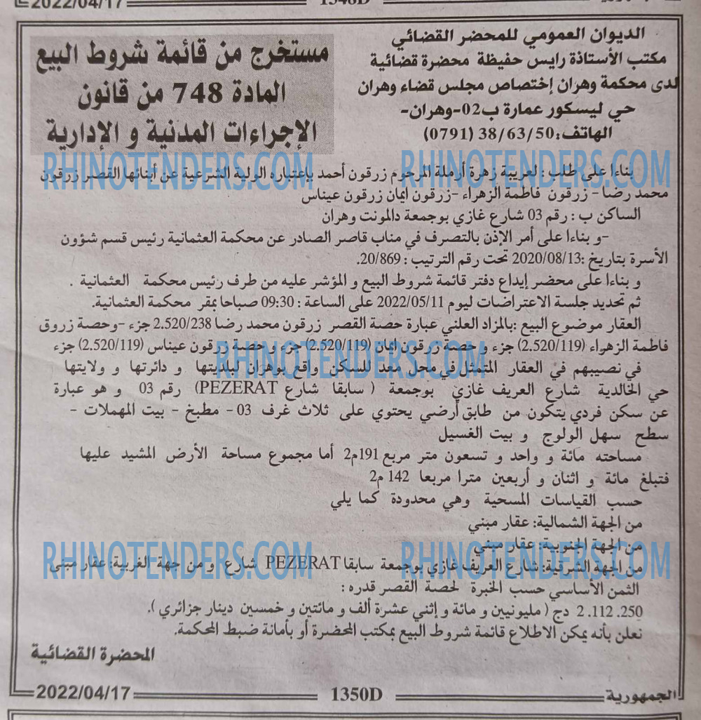 الجمهورية