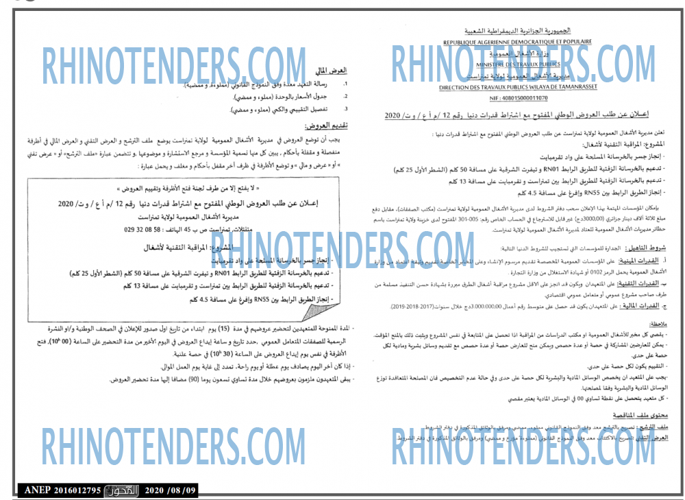 المحور