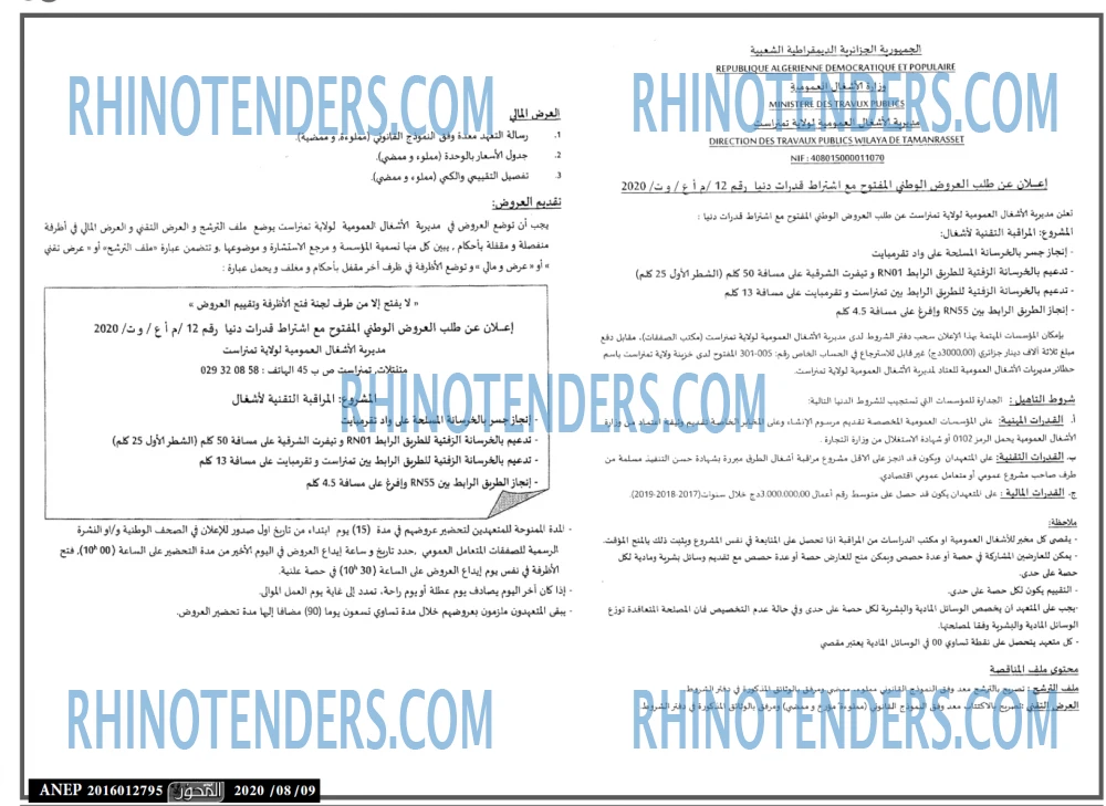 المحور