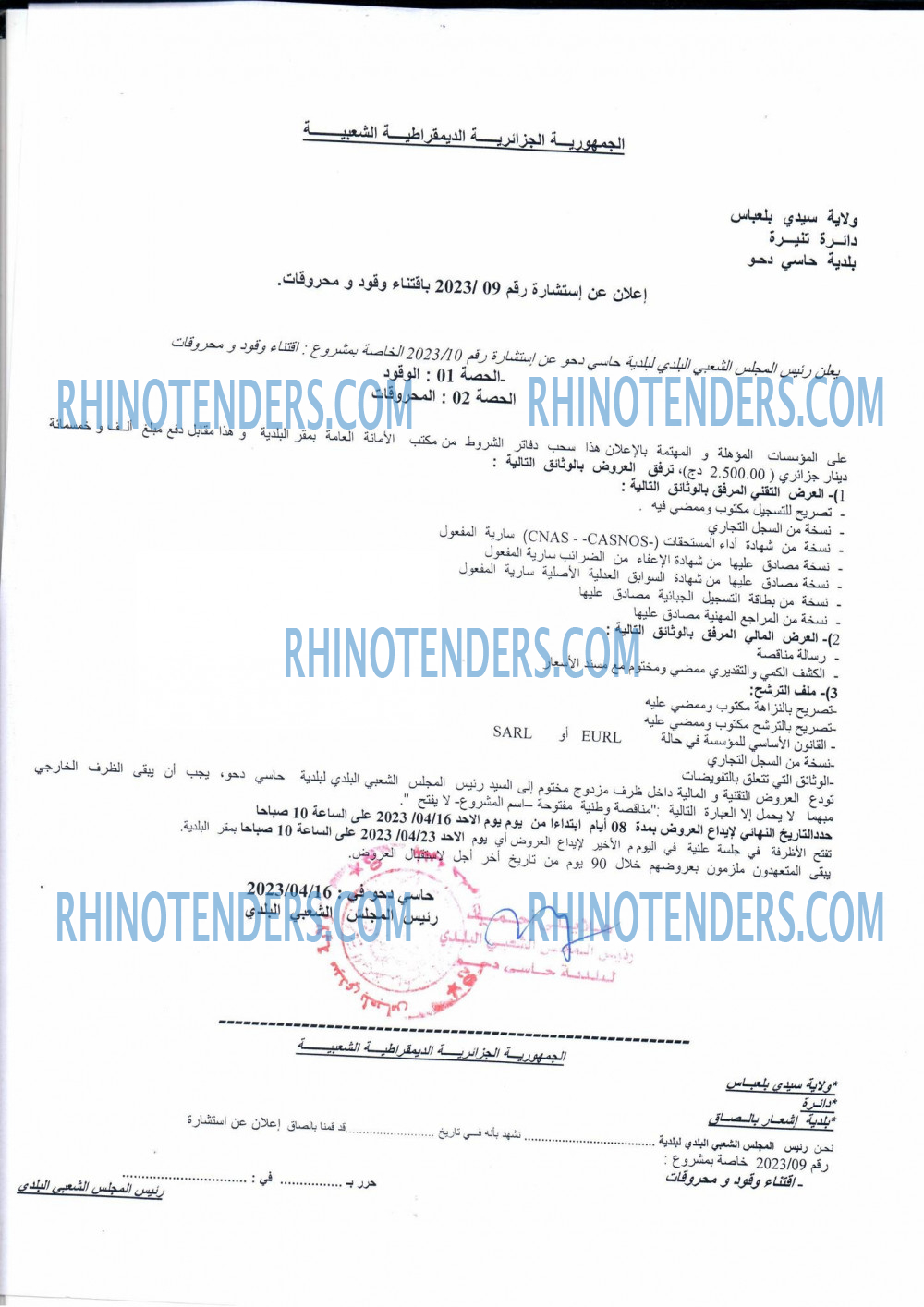 Rhinotenders