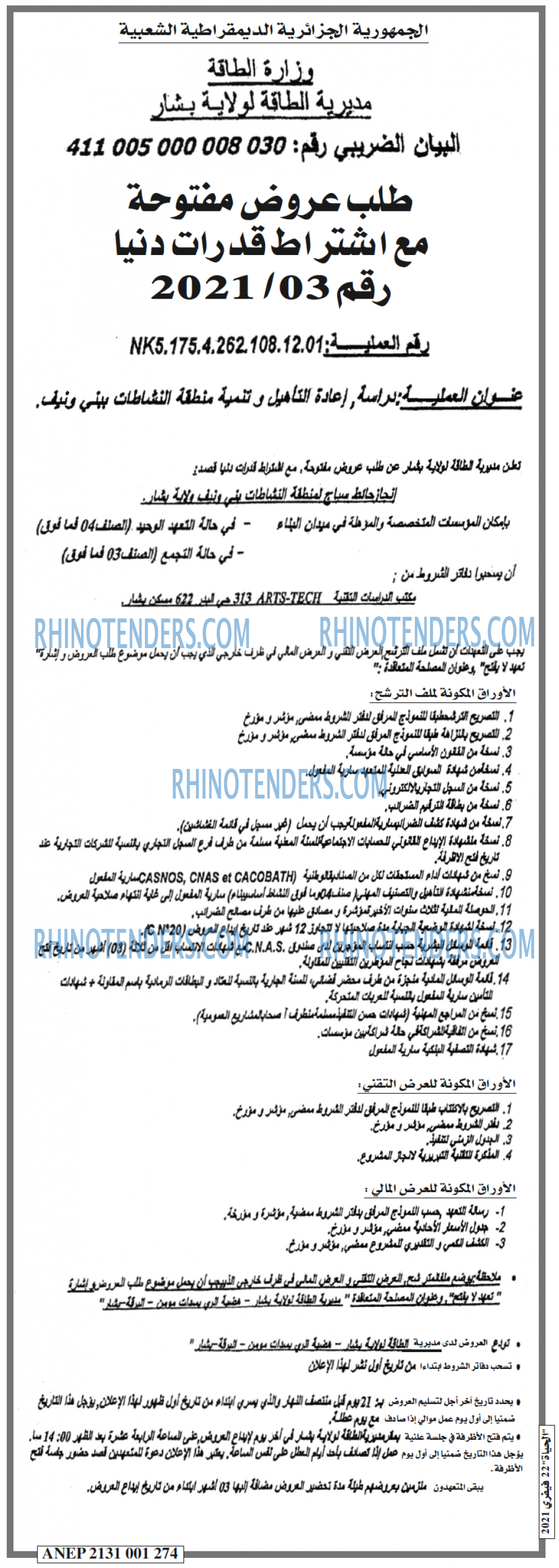 الحياة