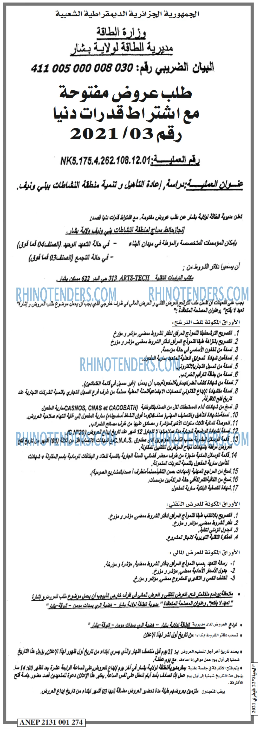 الحياة