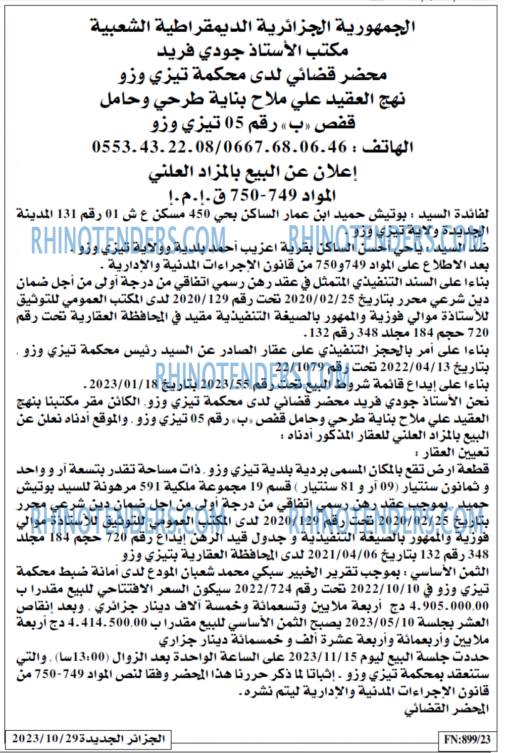الجزائر الجديدة