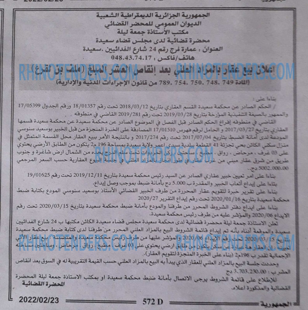 الجمهورية