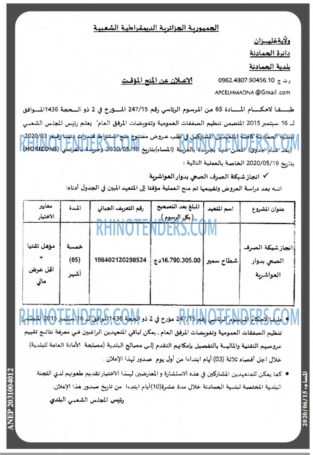 المساء