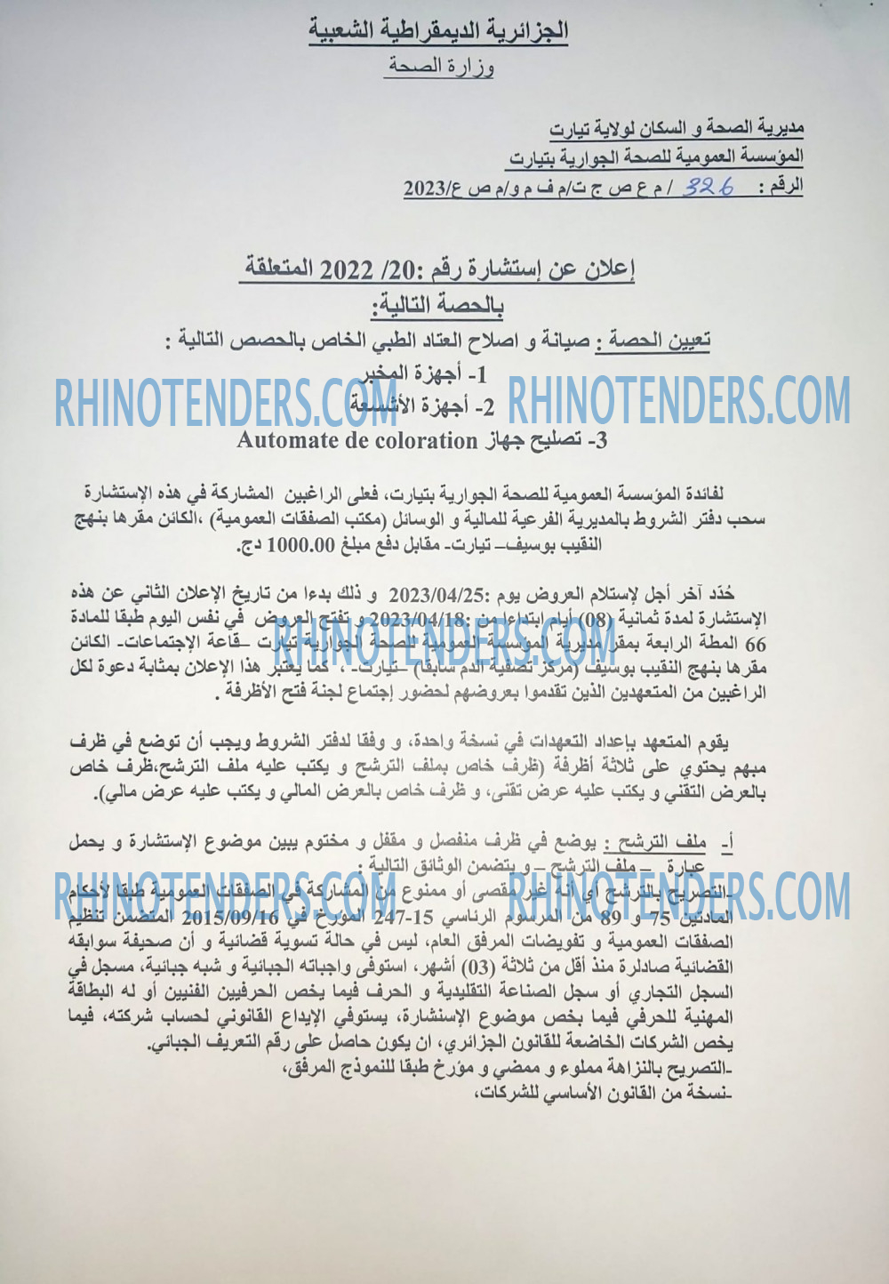 Rhinotenders