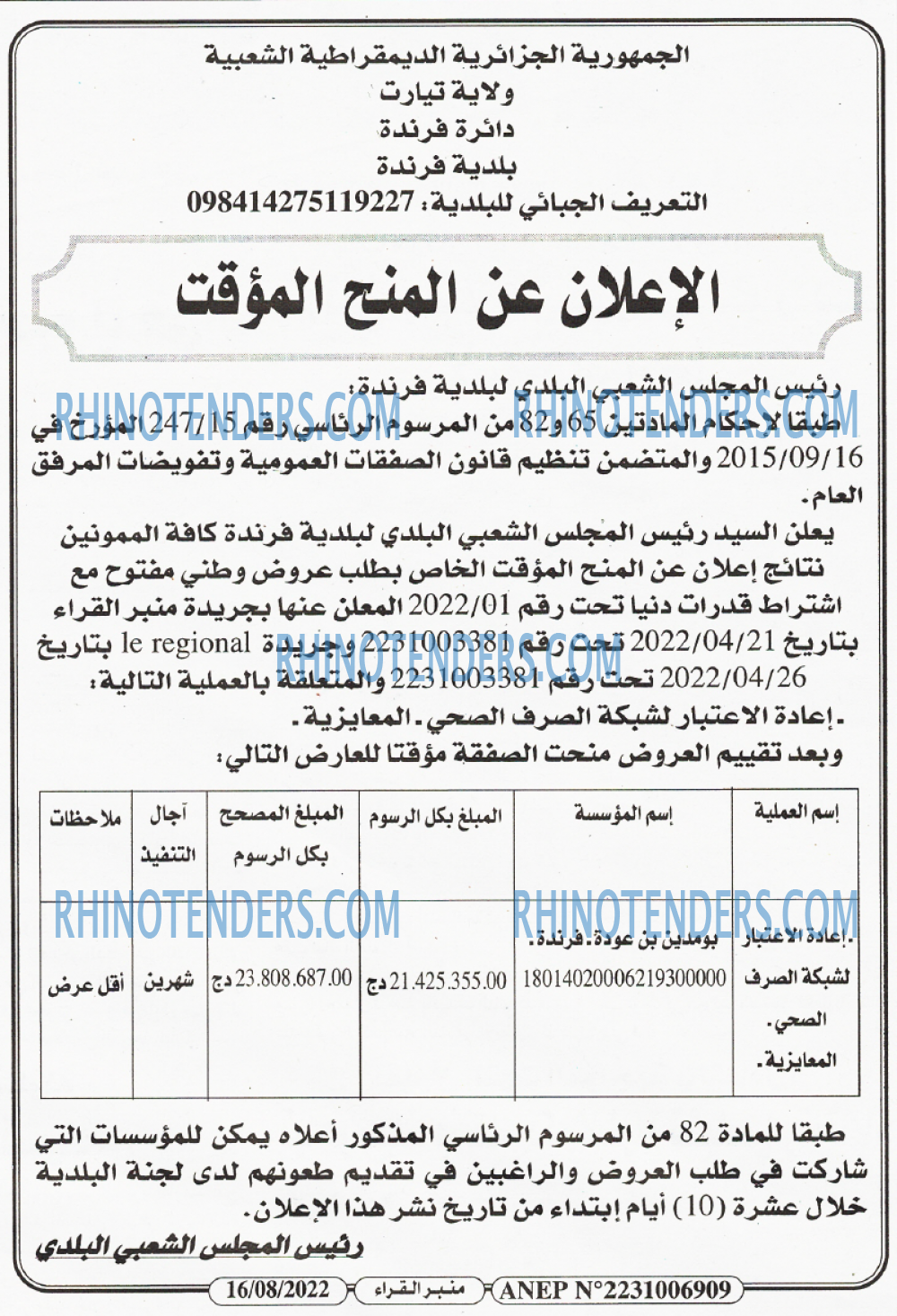 منبر القراء
