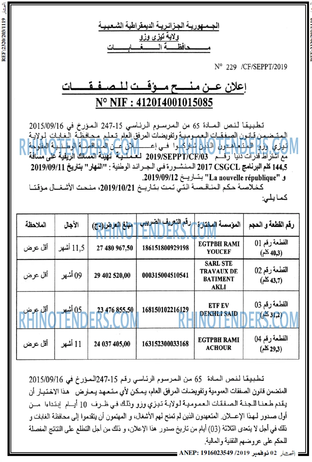 النهار