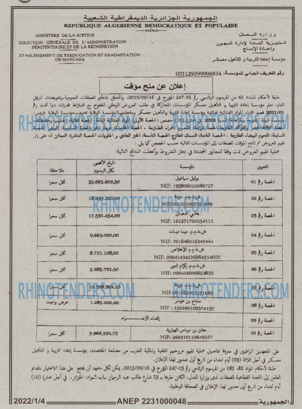 الجمهورية
