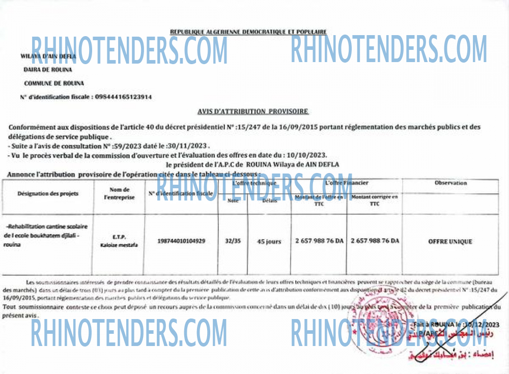 Rhinotenders