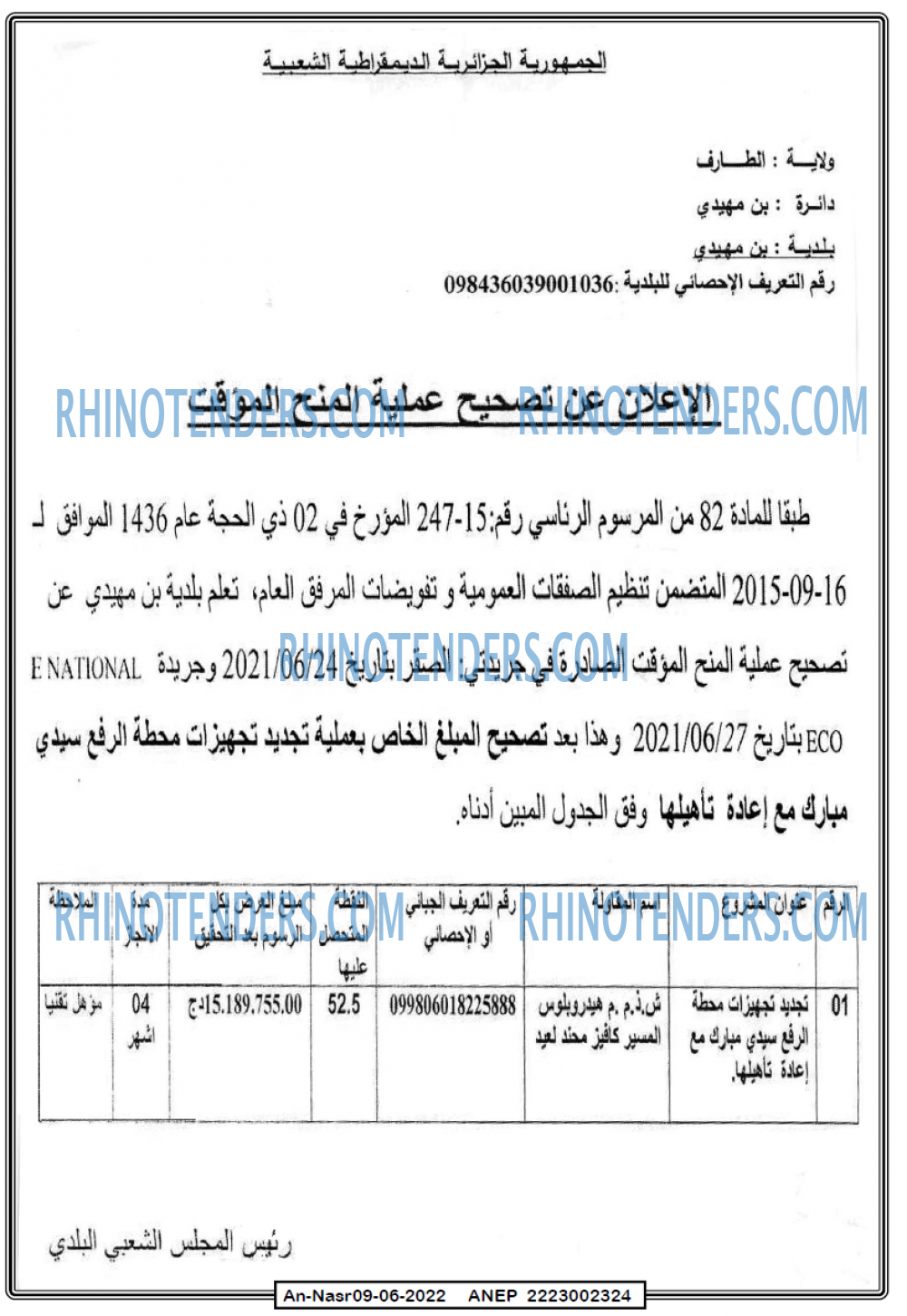 AN-NASR