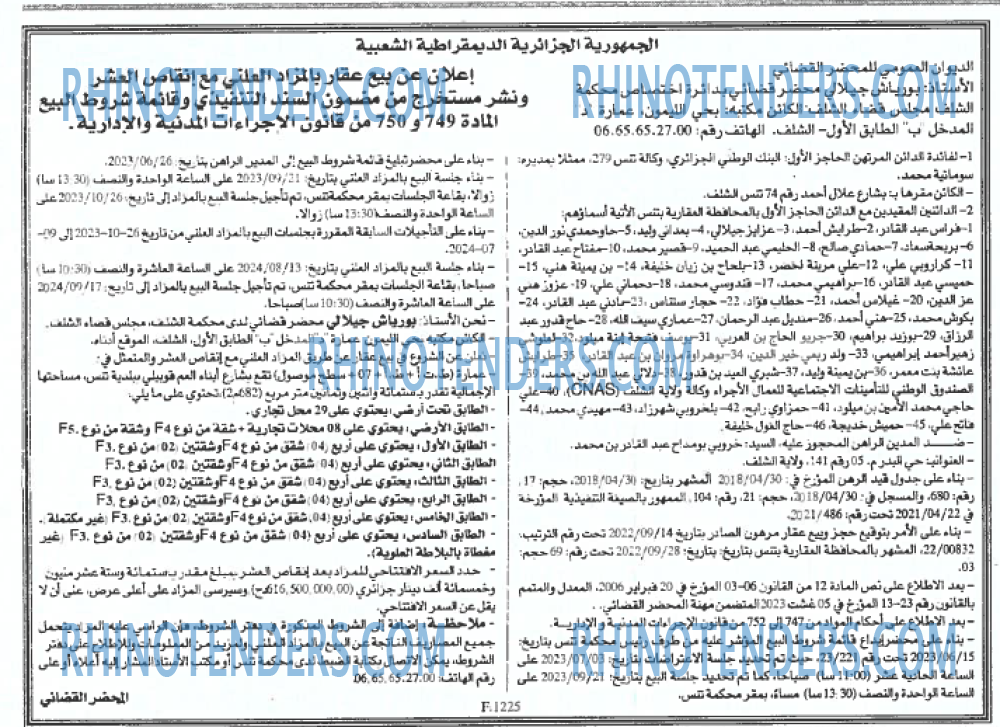 EL KHABAR