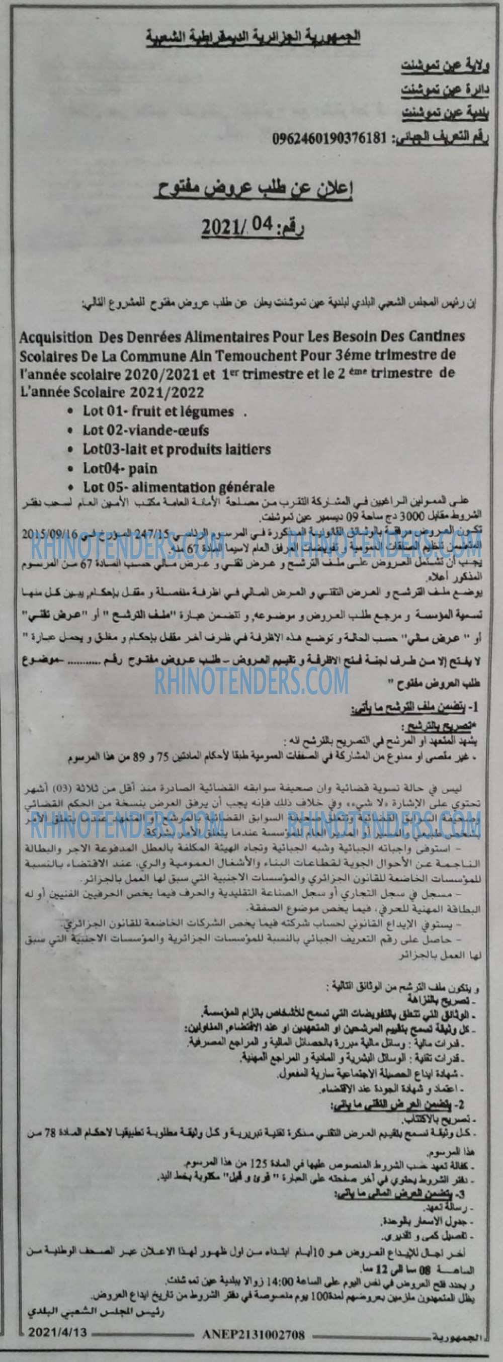 الجمهورية