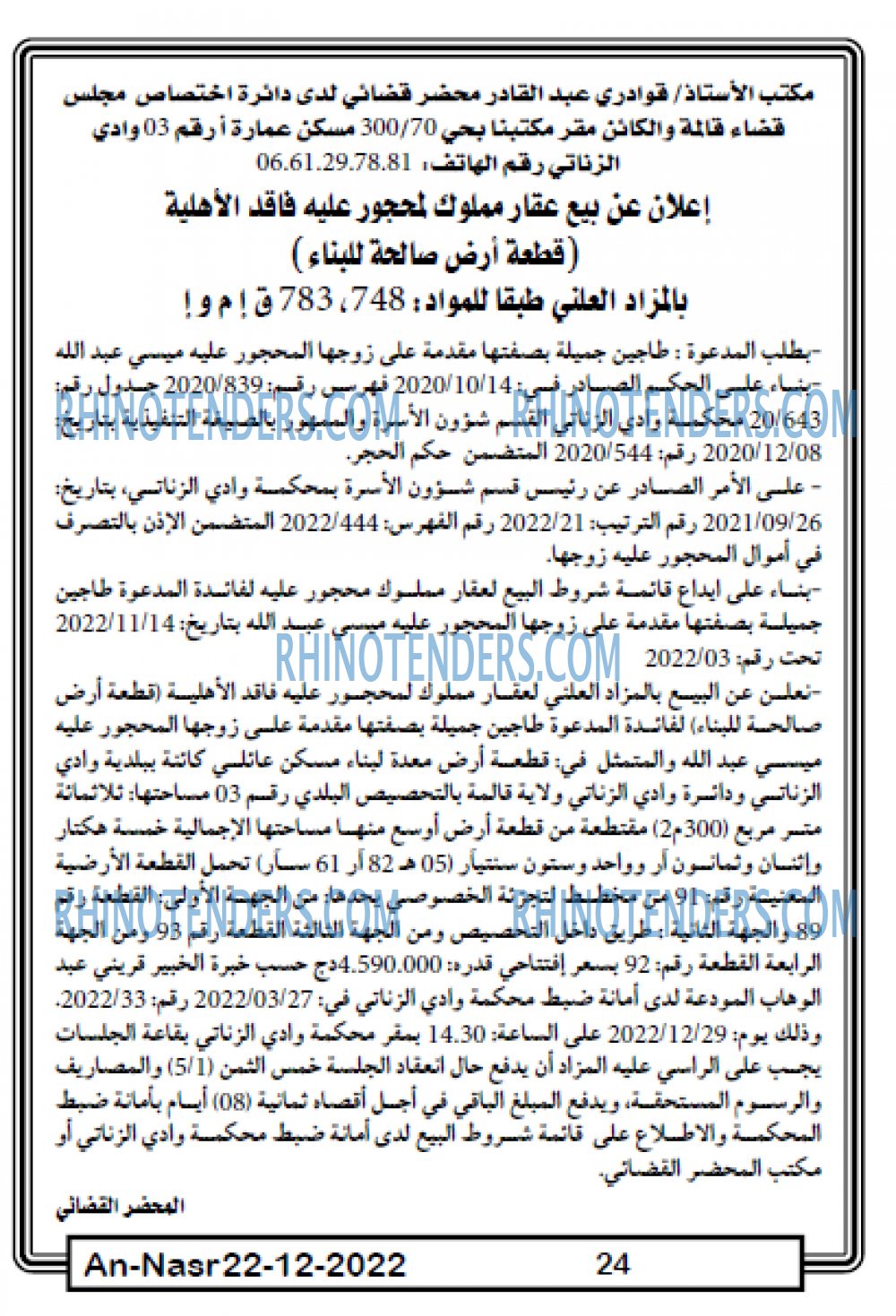 AN-NASR
