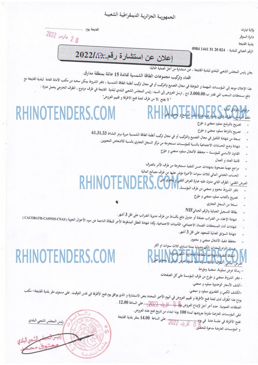 Rhinotenders