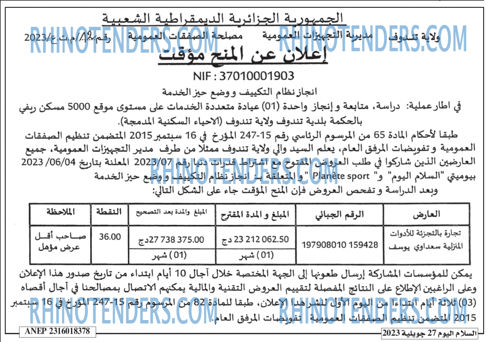 السلام