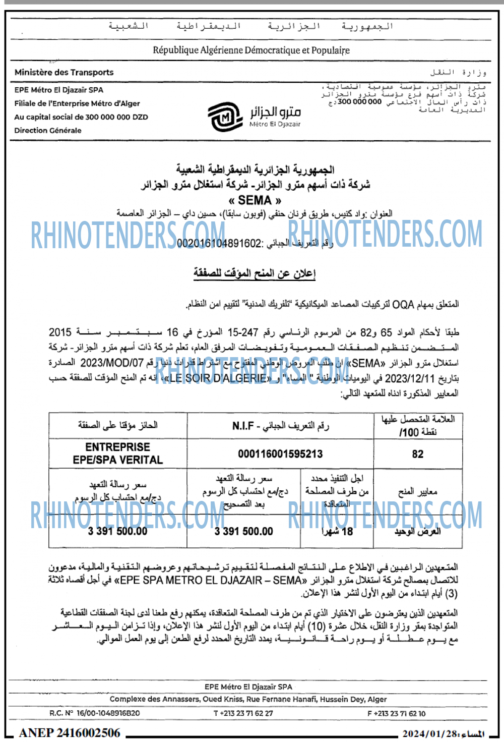 المساء