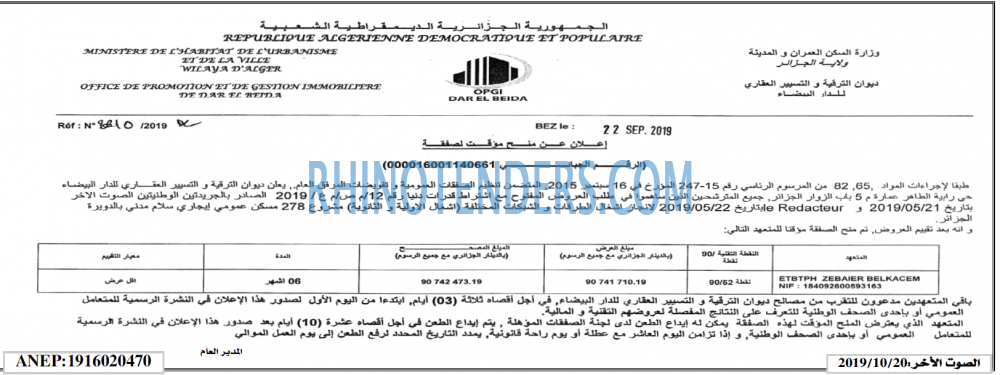 ESSAWT EL AKHAR