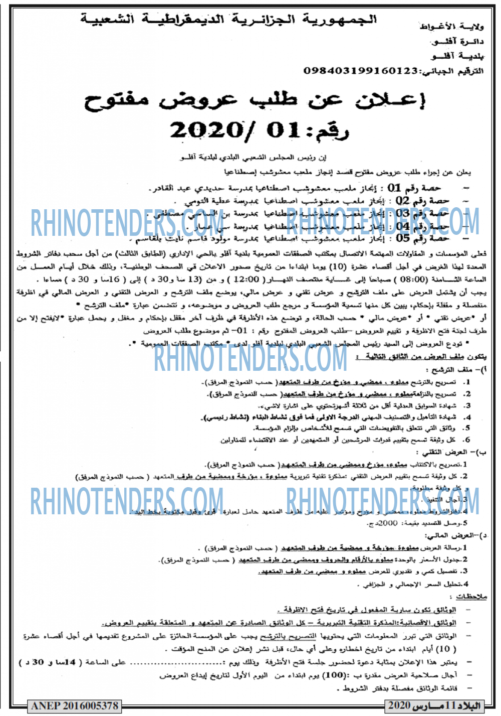 البلاد