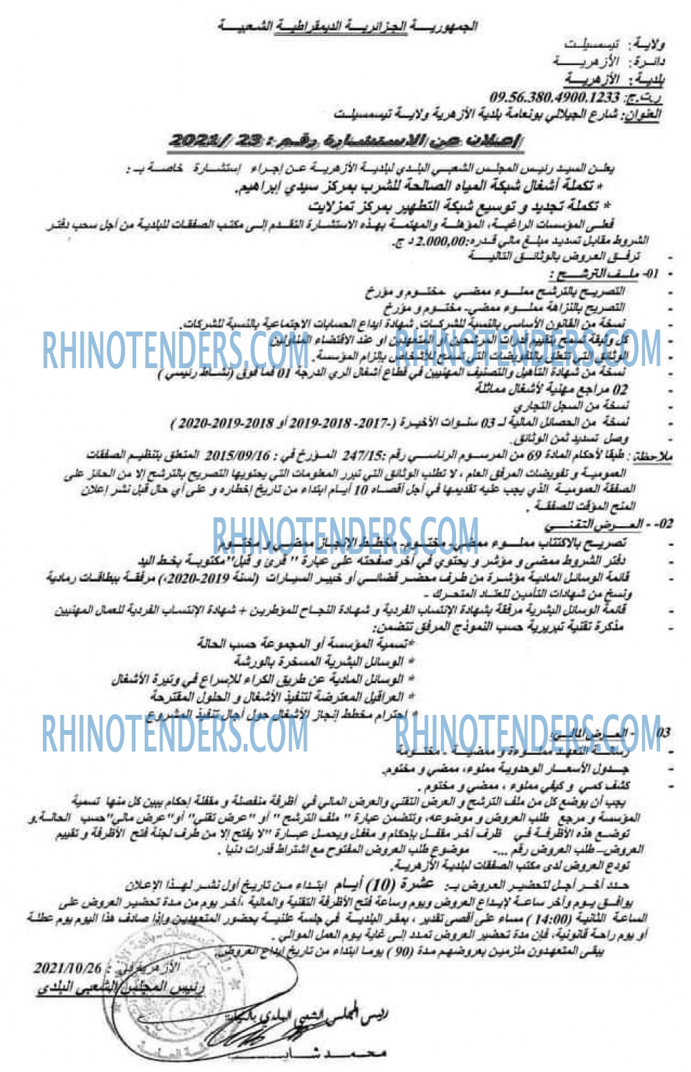 Rhinotenders