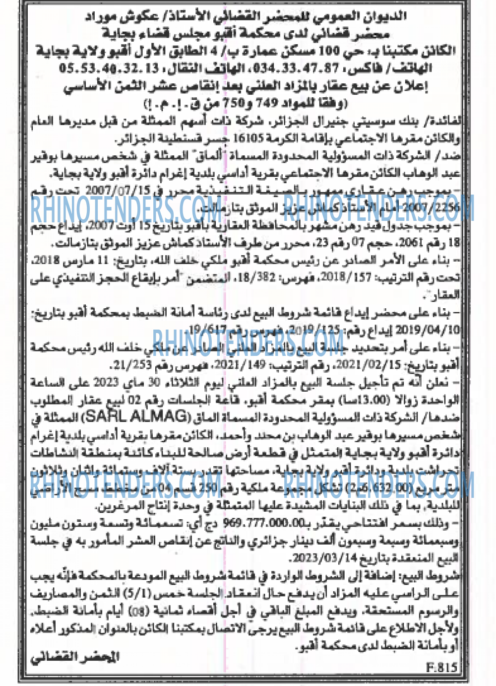 EL KHABAR