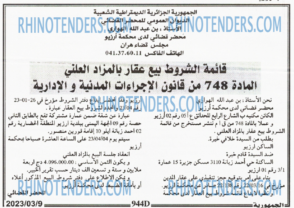 الجمهورية