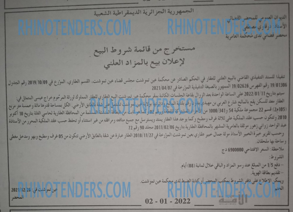 الأمة