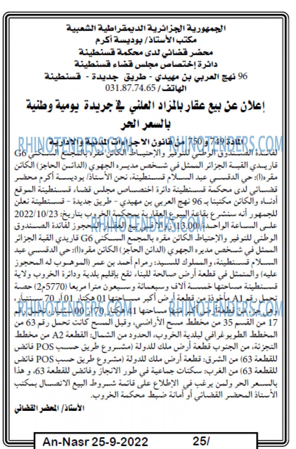 AN-NASR