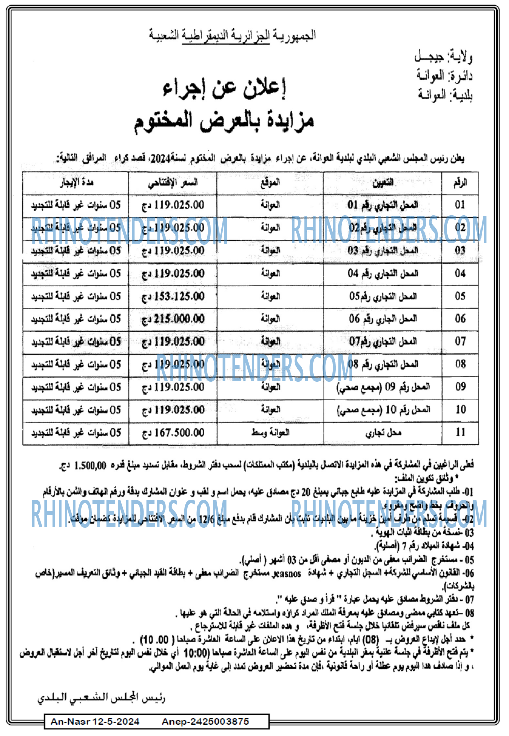 AN-NASR